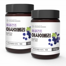 아사이베리 분말 가루 아사이베리 파우더 아사히베리 아사이베리 120g 2통, 2개