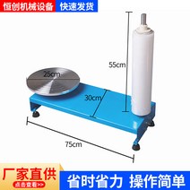 로봇 랩핑기 자동 포장 랩핑 머신 파렛트 랩 물류포장, 상세이페이지 참고, 200kg 45cm 철판