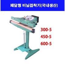 비닐접착기 페달형 굿팩 좋은포장기계 300-5/450-5/600-5, 비닐접착기 GI 600-5 1대