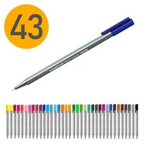 스테들러 트리플러스 화인라이너 334-43라이트오렌지 / 0.3mm, 상세페이지 참조