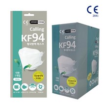 콜링 Calling KF94 황사방역 마스크 100매 (국내생산/국산원자재)