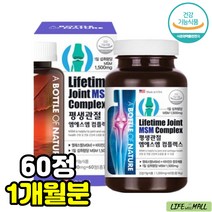 미국 MSM 1500 비타민 D 칼슘 글루코사민 엠에스엠 허리 무릎 소리 손 손가락 관절 건강 관절에좋은 영양제 식이 유황 가루 분말 할머니 할아버지 시어머니 허리 갱년기 여성
