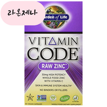 가든오브라이프 Garden of Life 비타민 코드 로우 징크 30mg 비건 캡슐, 60개입 × 1개, 1개