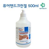 퓨어핸드크린겔500ml 손소독제 소독 소독젤, 1개