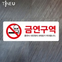 티네유 금연스티커 06 스티커