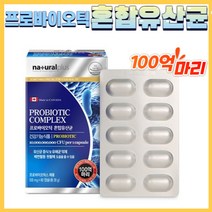 프리미엄 프로바이오틱 혼합유산균 튼튼한장건강 장유산균