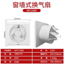 창문형 배기팬 AIRMATE 강제 화장실을 이동식환풍기, T01-(8치)AP808 펀칭 180mm(기본