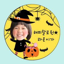 [4+1 당일출고]할로윈데이 포장 방수 스티커 63.7mm 12개입, 할로윈_18