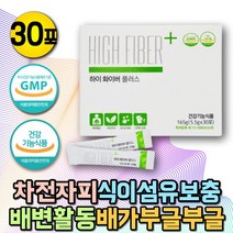 임산부 불용성 식이섬유 보충제 질경이차 잔변감 숙변 배에가스 배부글부글 수용성 식이섬유소 섬유질 수용성 불용성 파이버 화이버 배변활동 분말 가루 콜레스테롤 식약처인증