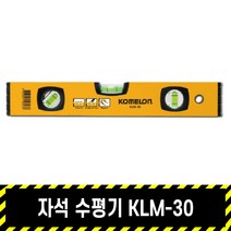 자석수평기 KLM-30 / 코메론 수평계 300mm 측정 평행자