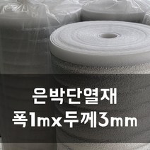 전기판넬 전원주택 전기온돌판넬 셀프 인테리어 찜질방 바닥난방, 모델/3. 보온단열재 길이1m*두께3mm