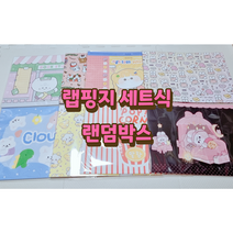 [슈아문구샵] 랩핑지 세트식 랜덤박스 / A4랩핑지 / 포장지 / 수제봉투 / 포장용품 / 선물봉투 / 팝콘봉투 / 랩지 / 포장봉투 / 수봉 / 수꾸, 14세트