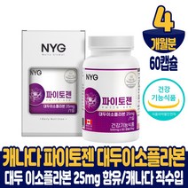 캐나다 파이토젠 대두 이소플라본 파이토케미컬 세이지잎 붉은토끼풀 분말 뼈 건강 도움 줄수있음 영양제 건강기능식품, 4개월분, 60캡슐