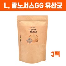 엘지지 유산균 3 세대 락토바실러스 L람노서스gg 복합균주 사균체 시너지유산균 분말 가루 신 바이오 스틱 뚱보균 잡는 유산균파우더 대용량 식약청검사필 효능 프랑스산, BL brainbee 1p, 3ea