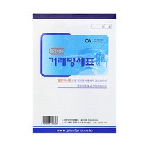 NCR 거래명세표 거래명세서 10권
