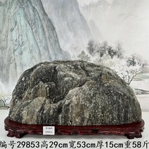산수경석 수석 천연 바위 암석 수집품 풍수 장식품 돌 거실 현관 사무실 인테리어 개업 선물, 10