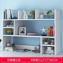 미니 정리함 우드 책꽂이 책상위 2단, T