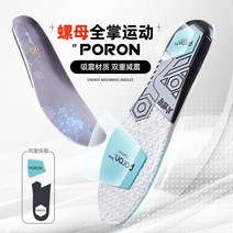 남극인너트 포론 깔창 남녀 여름 스포츠 충격흡수 냄새방지 에어쿠션 농구공