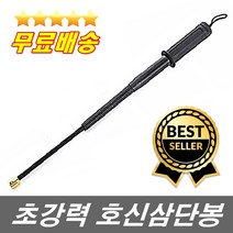 경비업체납품용 초강력호신봉 호신삼단봉 부러지지않는 강철스프링, 1, 실버