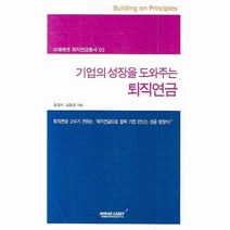 이노플리아 기업의 성장을 도와주는 퇴직연금 03 미래에셋, One color | One Size@1