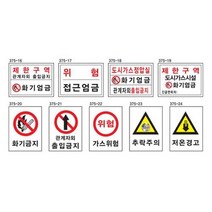 주차관계 표지 300 400스티커 주정차 진입 금지 판 오토바이 파킹 만차 장 자전거 주차 금지, 단품