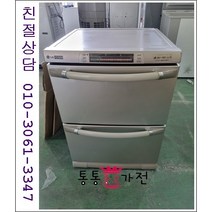중고김치냉장고 서랍형김치냉장고 소형김치냉장고 2단서랍형 삼성 엘지 김장독 위니아 딤채 90리터급 서울경기 직접배송 지방 택배발송, 중고가전
