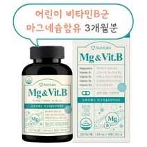 어린이비타민B군 영양제 뉴트리랩스 마그네슘 비타민B 1450mg 90정 3개월분
