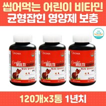 성장기 유아 뼈 형성 발달 씹어먹는 젤리 꾸미 비타민 A D E B 뼈형성 성장 발달 혈액생성 에너지 나이아신 엽산멀티 종합 면역력 항산화 유아 청소년 초등학생 키즈 어린이 성장기