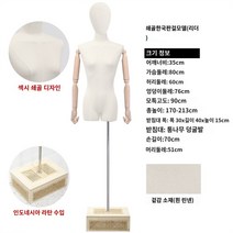 여성 가방소품 가방 백 맞춤형 여성 의류 매장 디스플레이 소품 의류 매장 창 디자인 나무 디스플레이 스탠드 신발 랙 가방 랙 섬 디스플레이 스탠드, A.공식 표준, J.쇄골 한국 여자 모델 (머리 있음) - 나무색 손