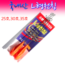 MEN피싱 국내산 유동식 l형천칭 채비 & 16꼰사 스나즈리 L형텐빈 천칭전용, 25호 L형천칭