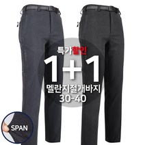 [1+1]봄가을_텍스C22멜란지절개바지 남자 남성 스판 밴딩 패턴 간절기 작업복 등산복 작업바지 등산바지 아웃도어