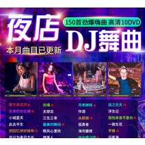 차량용 DVD 뮤직비디오 dj 파워풀한 중저음 댄스 팝송