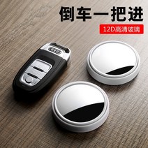 보조백미러 차량용 주차 맹점 고화질 미니 원형 거울 광각 대시야 후진 신기 661684663, 블랙 테 미니 원형 거울 한쌍