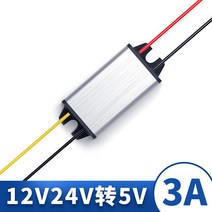 차량용컨버터 12v전환 5v전환기 강압 모듈 24변경 5볼트전기 소스 DC강압 기계자동차 탑재 dc-dc대출력 20A, T01-(3A)12V24V전환 5V(15W)