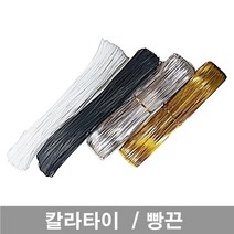 PVC공업용 칼라타이롤 대용량 빵끈 타래 철심끈 전선끈 포장끈 말린것, PVC검정