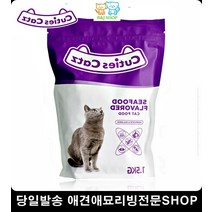 고양이용품쇼핑몰 가수분해 사료성분 헤어볼 애묘사료 고양이전연령사료 반려묘 고양이물품