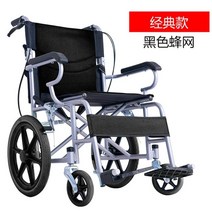 실버카 요양원 노인 보행기 보조기 전동 경량 휠체어 장애인 여행 접이식 초소형 휴대용, 휠체어 02