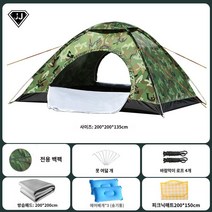 소형 초경량 위장 캠핑 텐트 방수 중형, 3/4인용 2도어 카모플라주+방습패드+소풍패드+에어베개