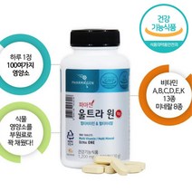 성인 하루 한알 종합 비타민 영양제 BD BC 영양보충 종비 멀티비타민 학생용 수험생 수험생비타민 운동선수