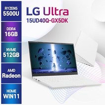 키스킨/보호필름/무선마우스 증정 LG전자 울트라PC 15UD40Q-GX5DK 15인치 노트북, 화이트, GX5DK, 라이젠5, 512GB, 16GB, WIN11 Home