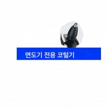 전기면도기 전신워싱 충전식 스마트면도기 다용도 수염칼 발렌타인데이 선물, 특별 코 머리 장치, 하나