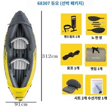 INTEX 보트 카약 2인승카약 1인용카약 플라스틱보트 카약보트 낚시 고무 카누, 68307 노란색 2인용 보트 3129151cm