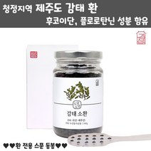 제주 감태 추출물 환 간편한 감태추출분말 후코이단 플로로타닌 폴리페놀 식이섬유 칼륨 제주산 100% 인증 감태 효능 성장기 청소년 회사원 추천, 1병, 감태환 140G