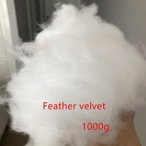무속성 솜인형 1000g 고탄성 폴리에스터 PP 코튼 환경 스터핑 섬유 충전재 장난감 베개 인형 삽입 필 소재, 09 1000g Feather velvet