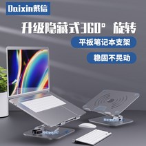 Lenovo Apple MacBook Alien Dell Huawei에 적합한 노트북 브, [1] 딥 스페이스 그레이 360도 회전을 숨긴 새로운