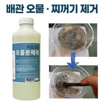 지케이 오물 용해제 청소용세제, 1kg, 1개