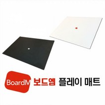 보드엠 플레이매트 검은색