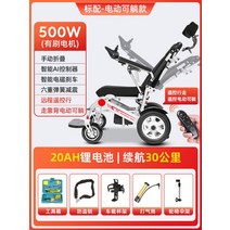 노인전동차 여행용 경량 전동휠체어 실버카 의료용, 전동폴딩(20A배터리+리모콘워킹)