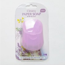 Cleany 휴대용 종이비누 (라벤더향 50매)