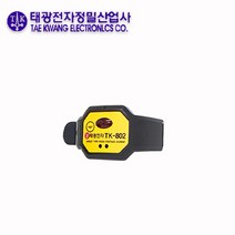 태광 비접촉식 활선 경보기 TK-802 손목형 접근 안전 감전 예방 경보음